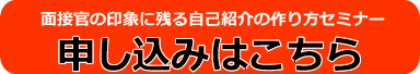 お申込みはこちら